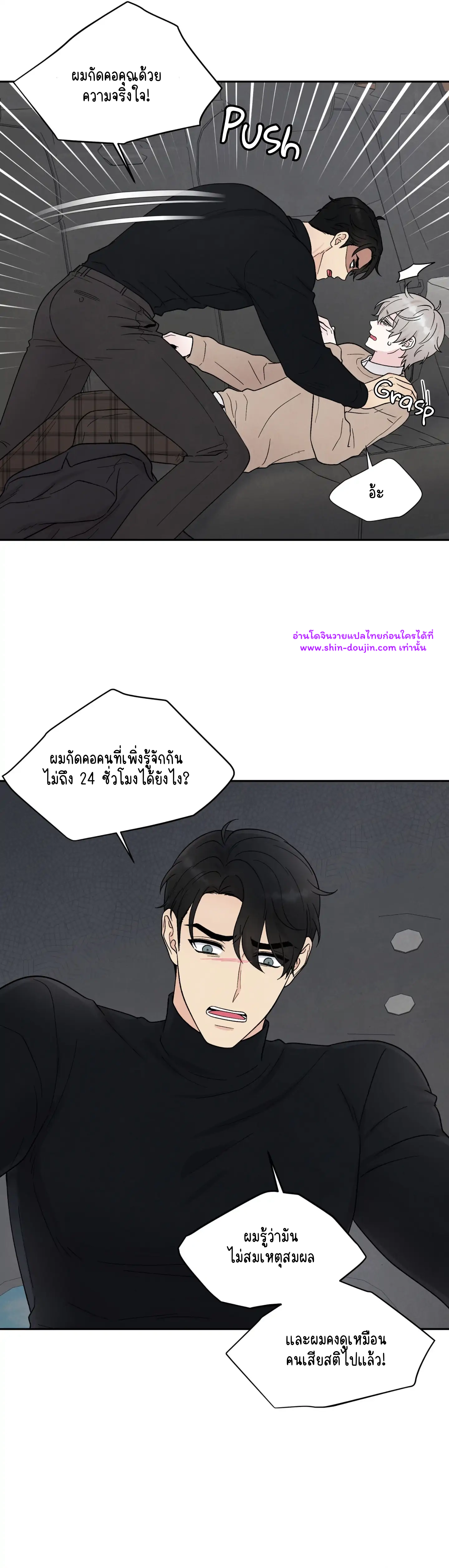 What Is It If It EP 17